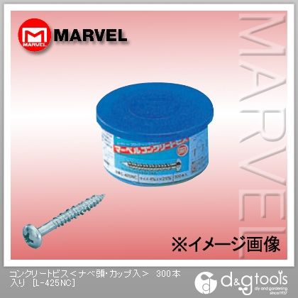 コンクリートビス(ナベ頭・カップ入)