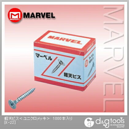 軽天ビス ユニクロメッキ K-22 1000本