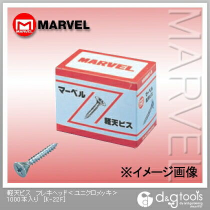 軽天ビス フレキヘッド