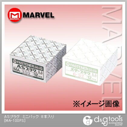 ASプラグ ミニパック MA-100PS 8本