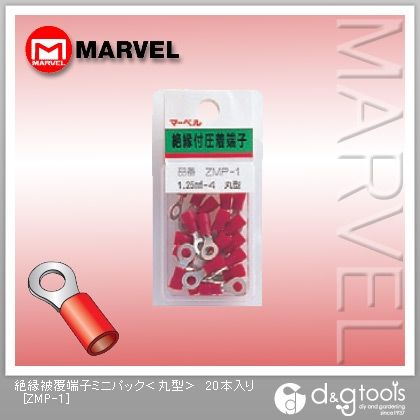 絶縁被覆端子ミニパック(丸型)