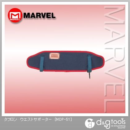 タフロンウエストサポーター MDP-51 1点