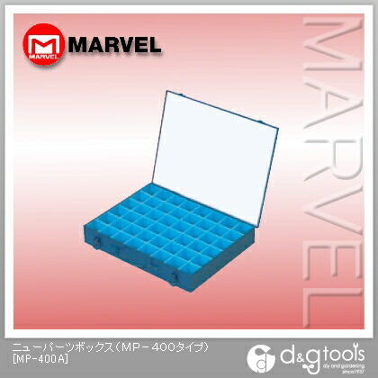 ニューパーツボックス(MP-400タイプ)