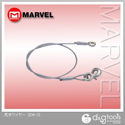 尻手ワイヤー SW-3 1点