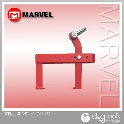 家起こし用クランプ