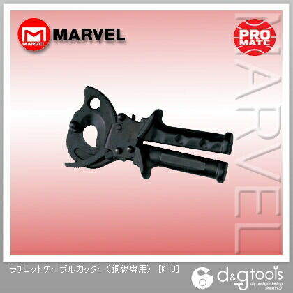 ラチェットケーブルカッター(銅線専用) K-3 1点