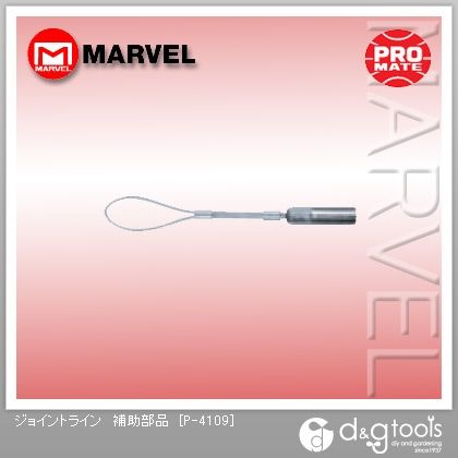 ジョイントライン補助部品 P-4109 1