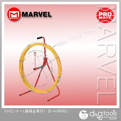 SHランナー(誘導金具付) E-4195RS 1