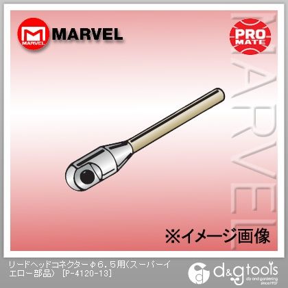 リードヘッドコネクター(スーパーイエロー部品) φ6.5用 P-4120-13 1