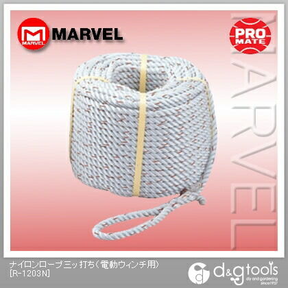 ナイロンロープ三ッ打ち(電動ウィンチ用) R-1203N 1