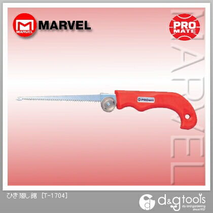 ひき廻し鋸(替刃式)