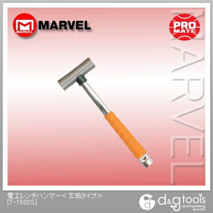 電工レンチハンマー<玄翁タイプ> T-1502S 1点