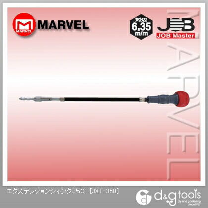 エクステンションシャンク 350 JXT-350 1点