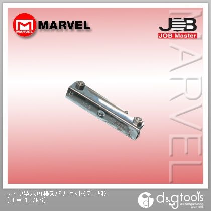 ナイフ型六角棒スパナセット