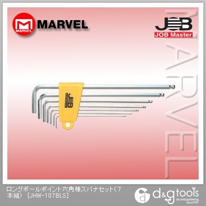 ロングボールポイント六角棒スパナセット