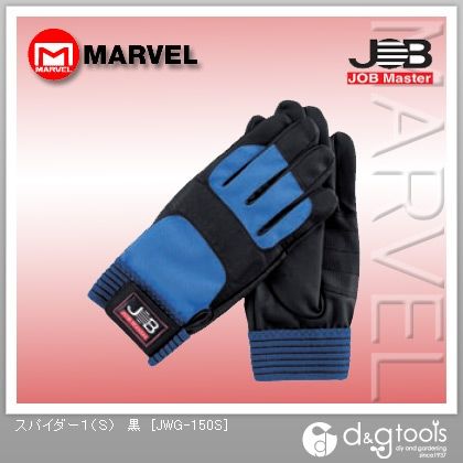 作業用手袋スパイダー1 黒 S JWG-150S 1点