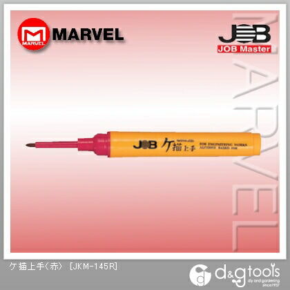 ジョブマスター ケ描上手 赤 JKM-145R 1点