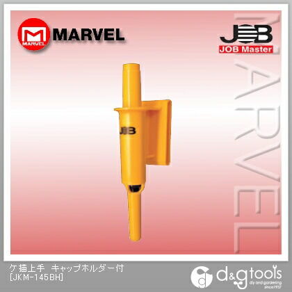 ケ描上手キャップホルダー付 JKM-145BH 1点