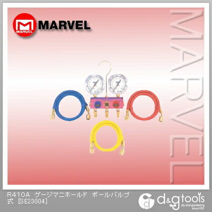 R410Aゲージマニホールドボールバルブ式 SE23004 1点