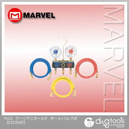 R22ゲージマニホールドボールバルブ式 SE23005 1点