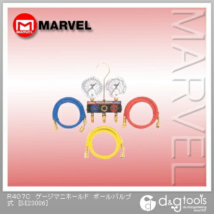 R407Cゲージマニホールドボールバルブ式 SE23006 1点