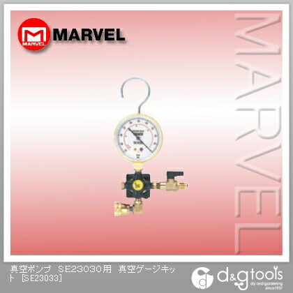真空ポンプSE23030用真空ゲージキット SE23033 1点