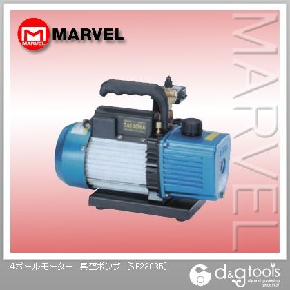 4ポールモーター真空ポンプ SE23035 1点