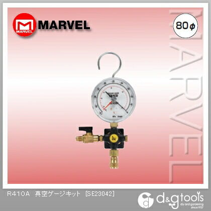 R410A真空ゲージキット SE23042 1点