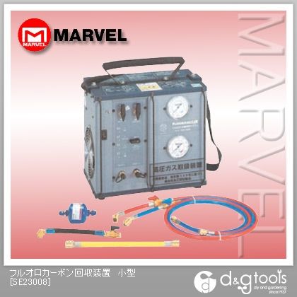 フルオロカーボン回収装置小型 SE23008 1点
