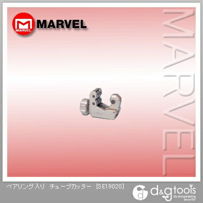 ベアリング入りチューブカッター SE19020 1点