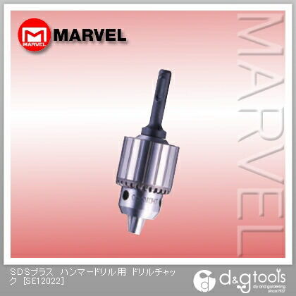 SDSプラスハンマードリル用ドリルチャック SE12022 1点