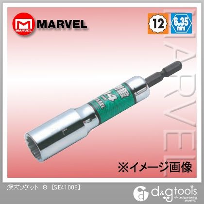 深穴ソケット 8 SE41008 1点