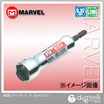 剛鍛ミラーソケット 8 SE41022 1点