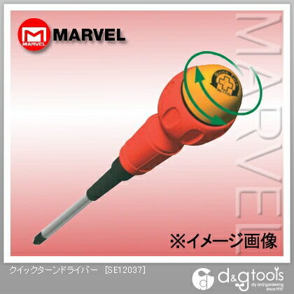 クイックターンドライバー SE12037 1点