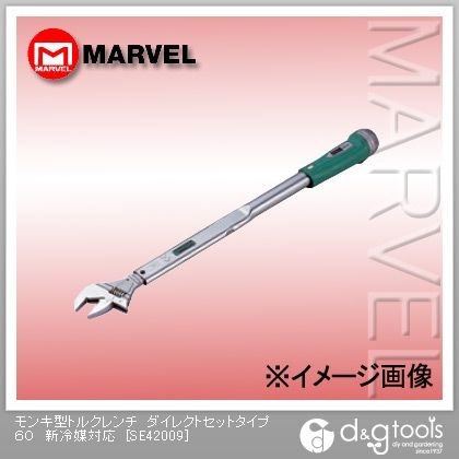 モンキ型トルクレンチダイレクトセットタイプ新冷媒対応 60 SE42009 1点