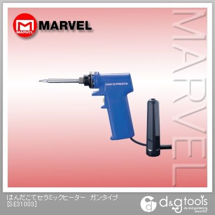 はんだこてセラミックヒーターガンタイプハンダゴテ SE31003 1点
