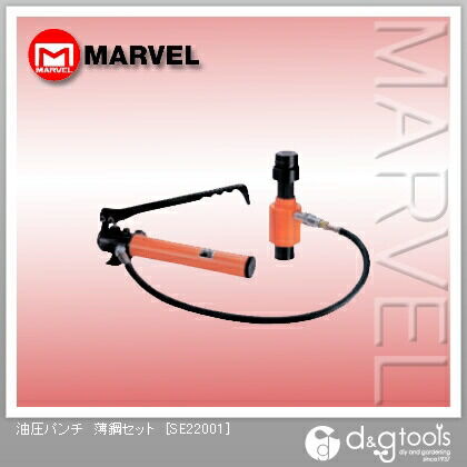 油圧パンチ薄鋼セット SE22001 1点