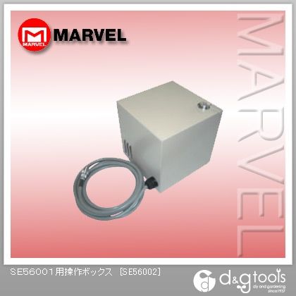 SE56001用操作ボックス SE56002 1