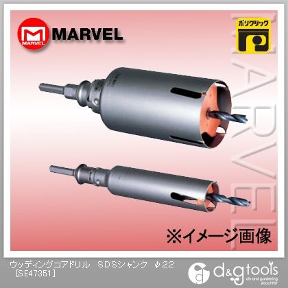 ウッディングコアドリルSDSシャンク φ22 SE47351 1点