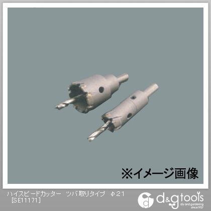 ハイスピードカッターツバ取りタイプ φ21 SE11171 1点
