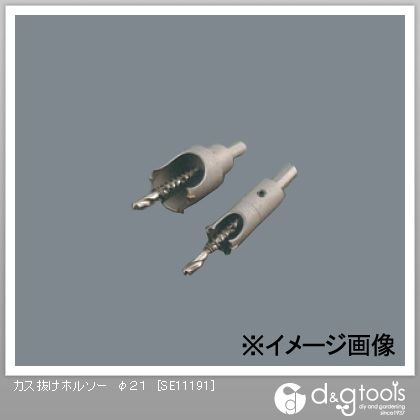カス抜けホルソー φ21 SE11191 1点