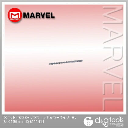 XビットSDS-プラスレギュラータイプ 8.5×166mm SE11141 1点