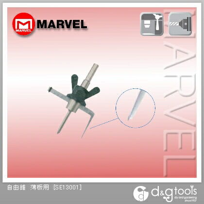 自由錐薄板用 SE13001 1点