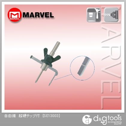 自由錐超硬チップ付 SE13003 1点