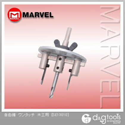 自由錐ワンタッチ木工用 SE13010 1点