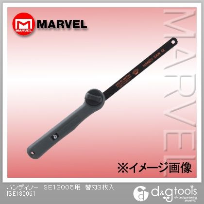 ハンディソー SE13005用 替刃 SE13006 3枚