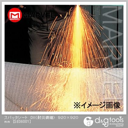 スパッタシートDX(耐炎繊維) 920×920mm SE06001 1点