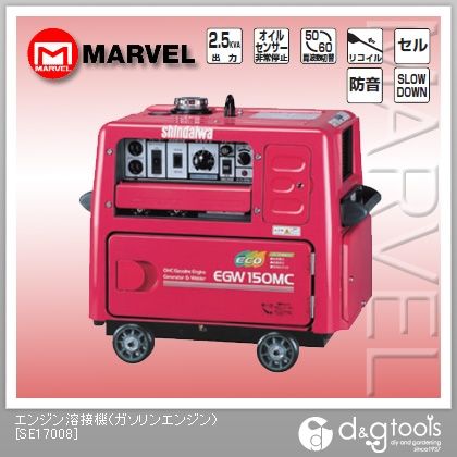 エンジン溶接機(ガソリンエンジン) SE17008 1点