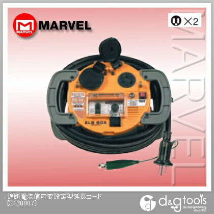 遮断電流値可変設定型延長コード SE30007 1点