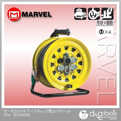 サーモカット&アースチェック型コードリール 30m SE30008 1点